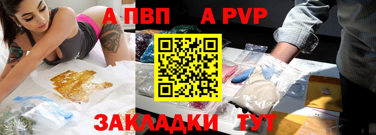 А ПВП VHQ  Вход с VPN  Губкин 