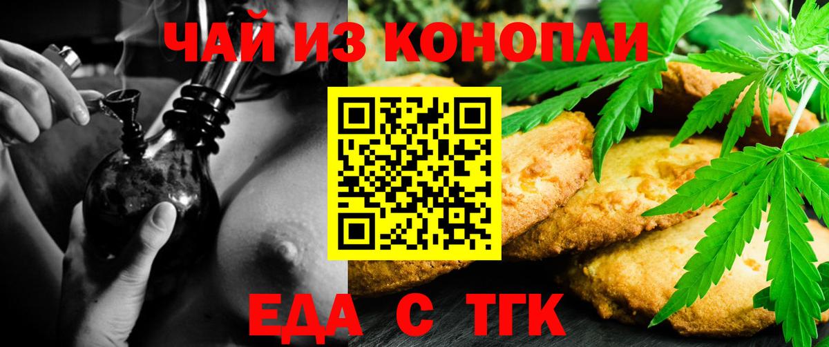 Губкин  Еда ТГК конопля  Вход с VPN 