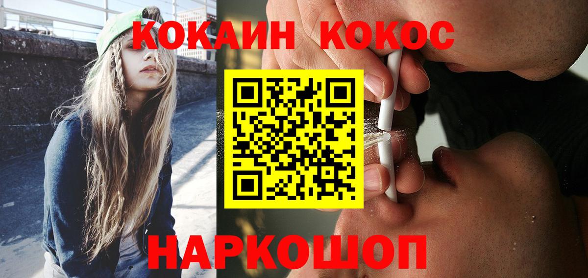 КОКАИН Fish Scale Губкин