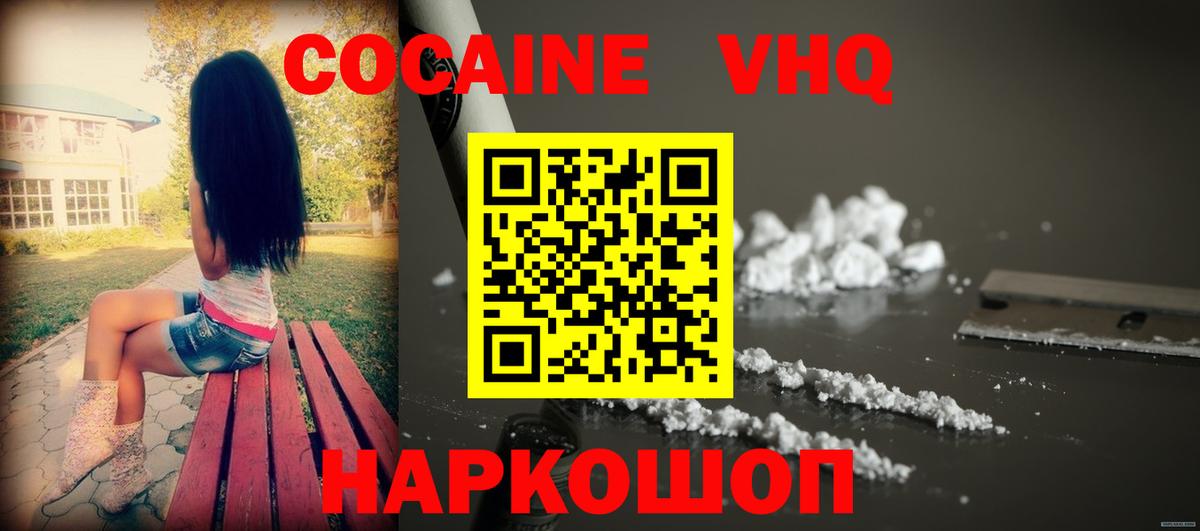 Губкин  Кокаин Боливия  Вход с VPN  КОКАИН Columbia 