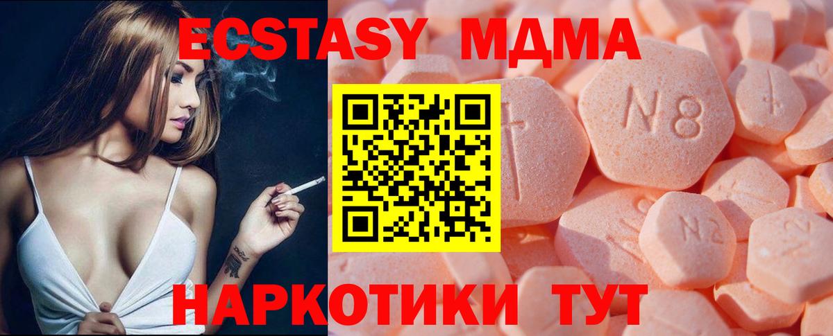 Ecstasy 280 MDMA Губкин