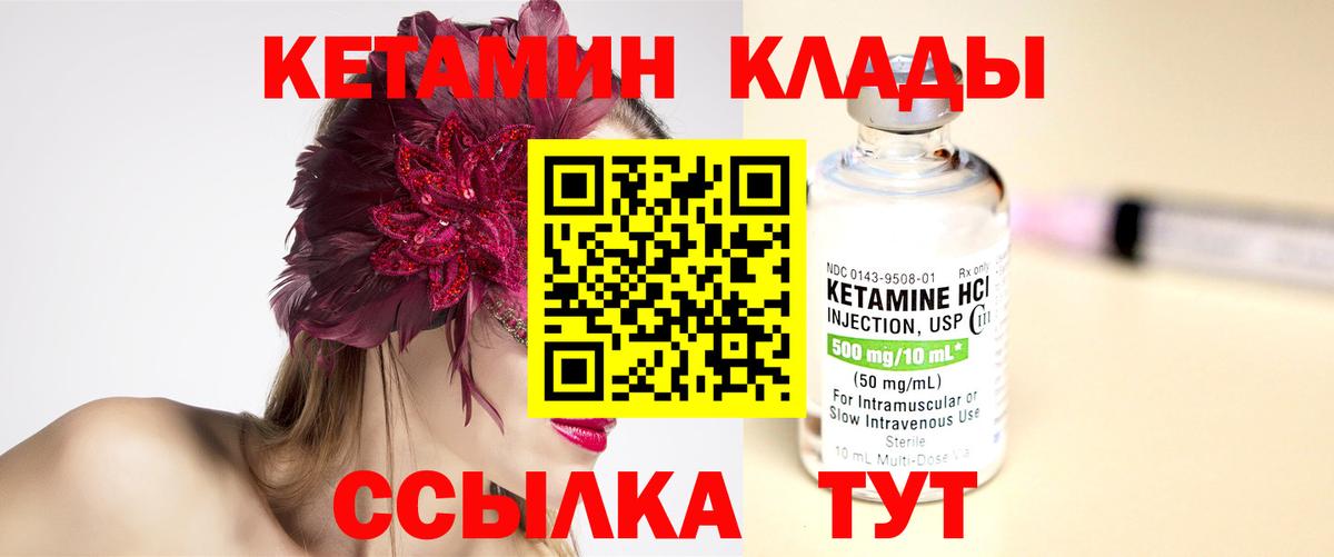 дарк нет Telegram  Вход с VPN  Губкин  Кетамин VHQ 