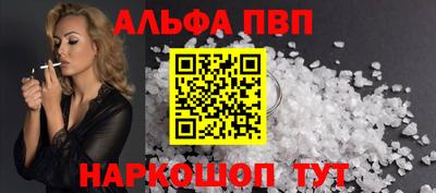 альфа пвп VHQ Кинель