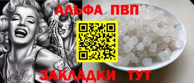 альфа пвп VHQ Кинель