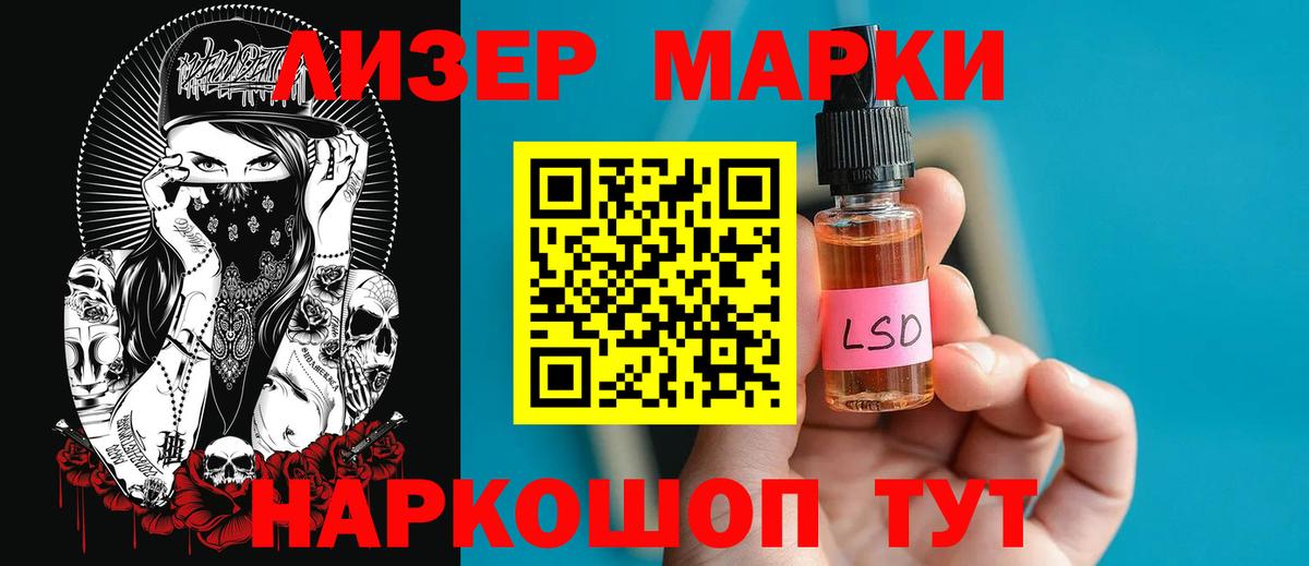 Губкин  Лсд 25 экстази кислота  LSD-25 экстази кислота  Вход с VPN 