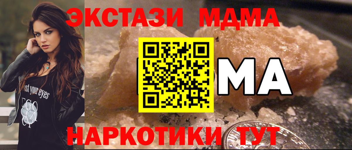 МДМА VHQ  МДМА молли  Губкин  Вход с VPN 