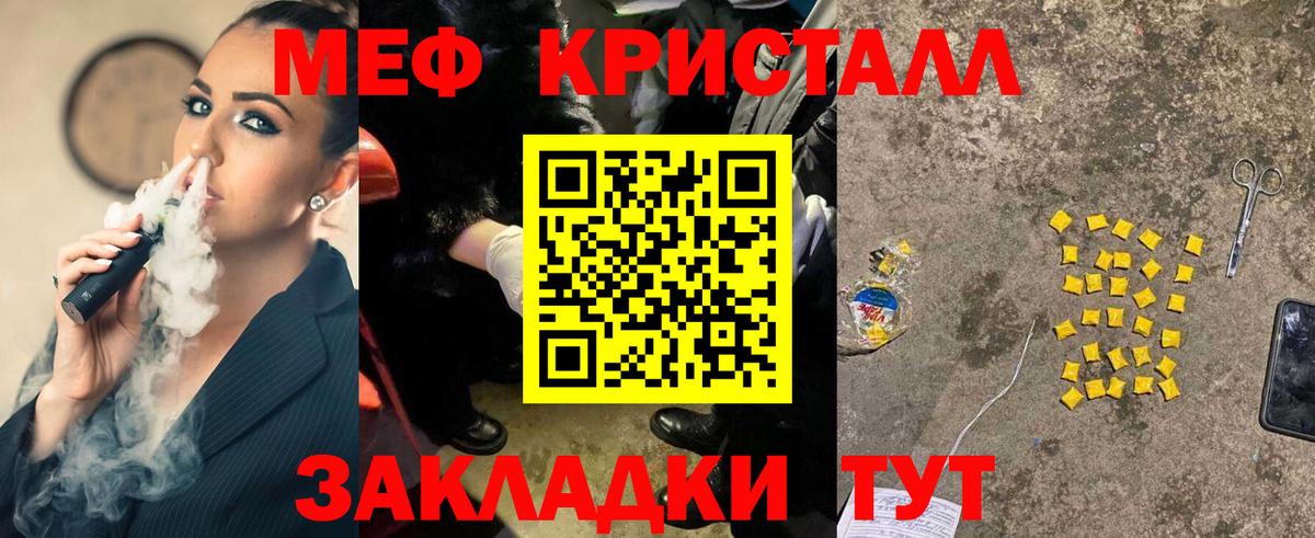 Меф  Вход с VPN  Губкин  Мефедрон мука 