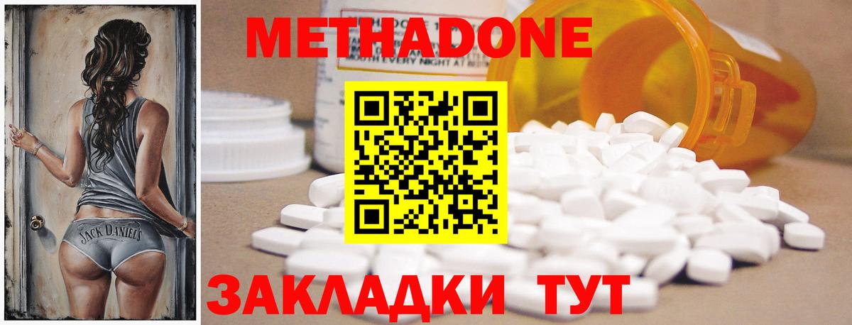 hydra ТОР  Метадон VHQ  Губкин  Вход с VPN  Метадон VHQ 