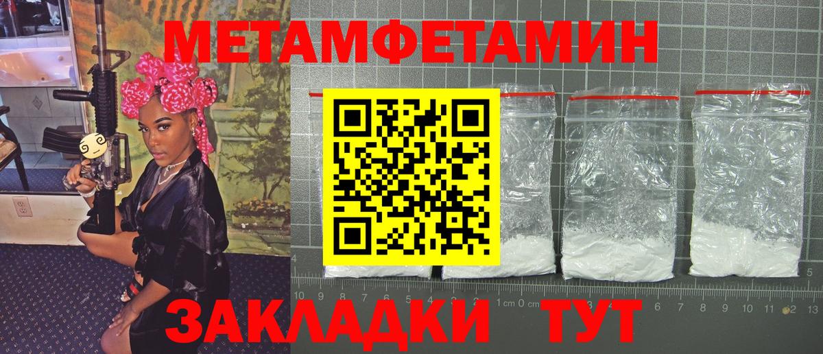 Метамфетамин Methamphetamine Губкин