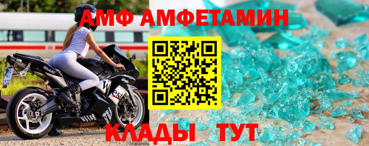 Первитин Methamphetamine  Вход с VPN  Губкин  Первитин Methamphetamine 