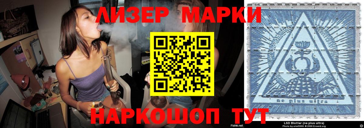 Наркотические марки 1,5мг Губкин