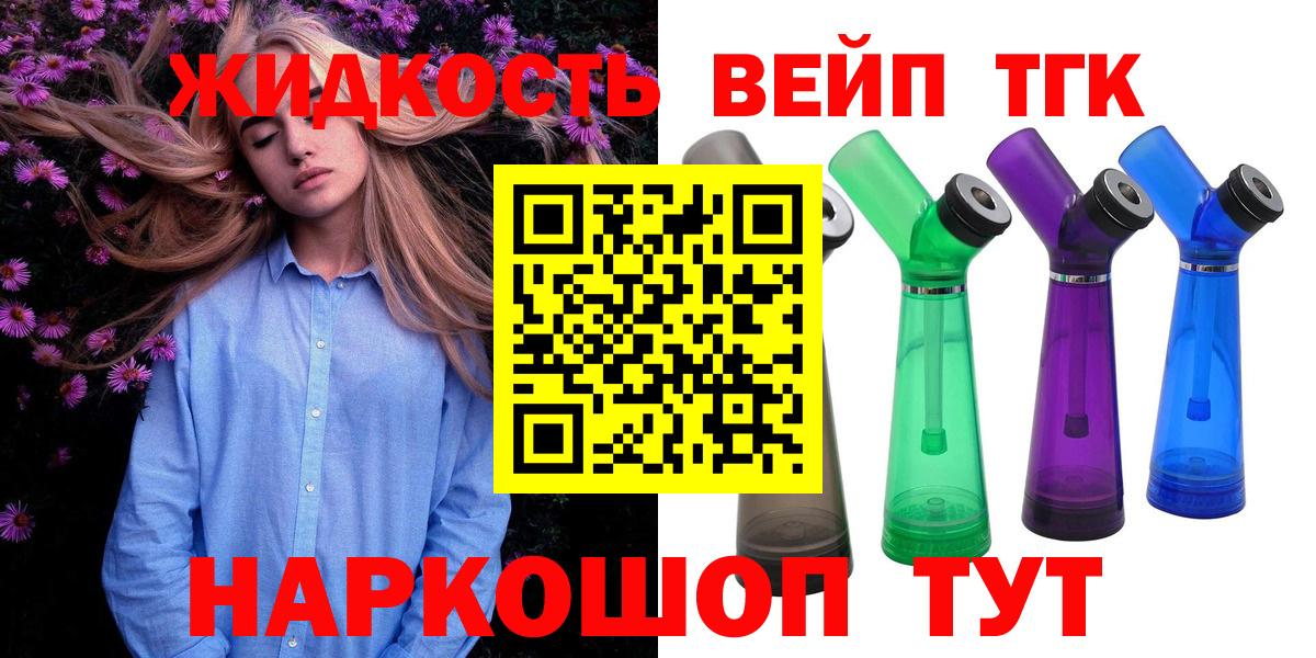 Губкин  ТГК гашишное масло  Вход с VPN 