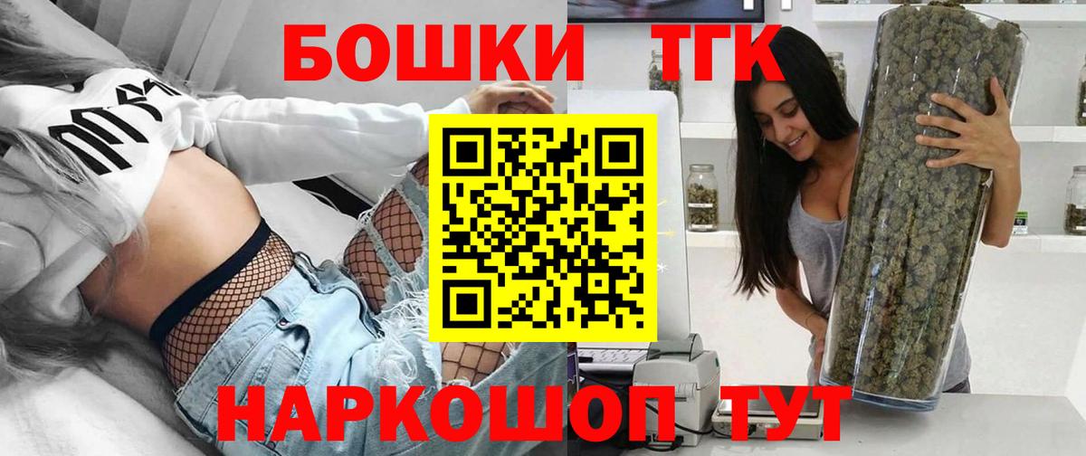 Бошки Шишки конопля Губкин
