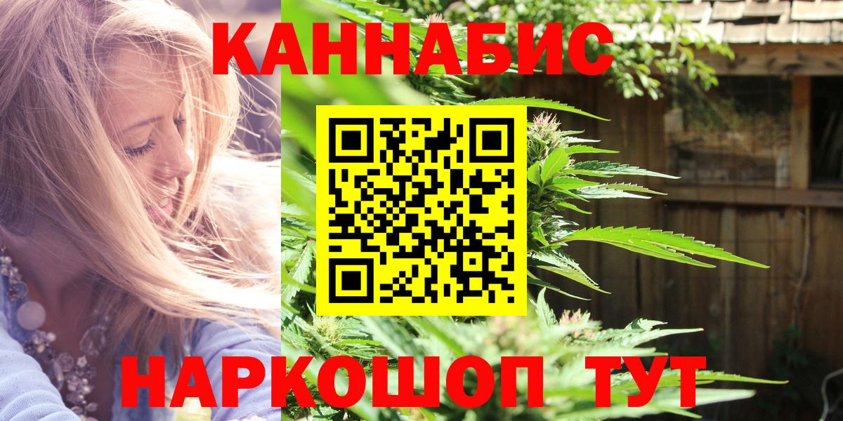 Каннабис LSD WEED  Вход с VPN  Конопля Ganja  Бошки марихуана планчик  Губкин 